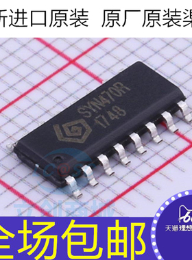 原装 SYN470R SYN510R 高频无线收发模块 无线收发芯片 贴片SOP16