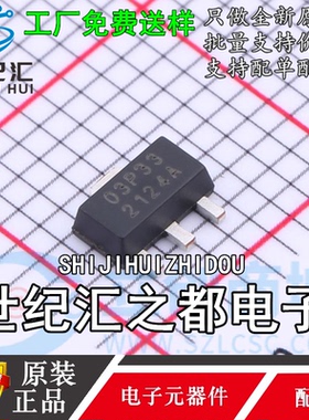 原装正品 SSP7903P33PR 封装SOT89-3 全新LOD线性稳压器芯片