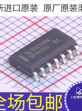 原装 OPA4180IDR OPA4180ID OPA4180 贴片SOP14 零漂移运算放芯片