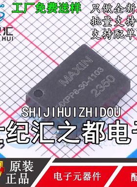 原装正品明芯微 MXPP8-30-1103 3kv推挽电源变压器12V转12V5W贴片