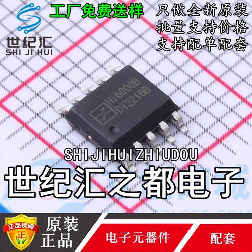 原装正品  HI6000B HICHIPS/智芯 ESSOP10