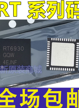 芯片 RT6929GQW RT6930 6936 6911 6914 6917 6937 6950 6947 QFN