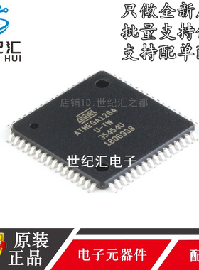 原装正品  ATMEGA128A-AU TQFP-64 芯片 微控制器 8位 AVR 贴片