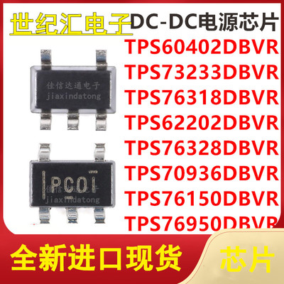 TPS60402/73233/76318/62202/76328/70936/76150/76950DBVR 芯片