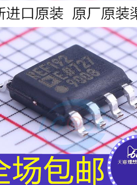 全新原装 REF192ES REF192ESZ-REEL7 贴片SOP8 基准电压源芯片