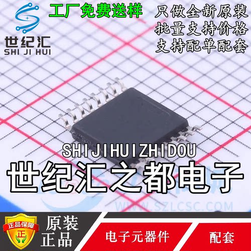 原装正品 LT8910SSC LT8910 贴片 SSOP-16 2.4G稳定遥控芯片IC