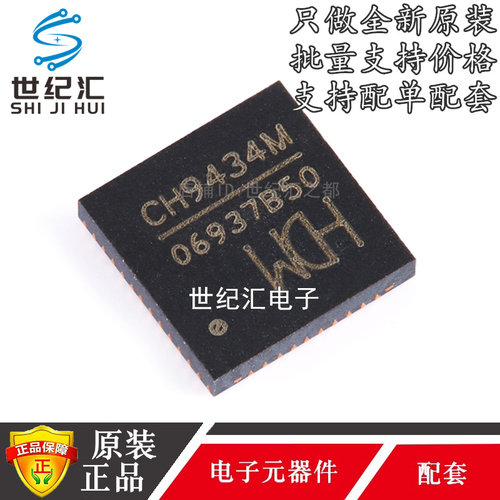 CH9434M芯片IC全新原装