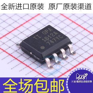 全新 OPA1612AIDR OPA1612AID OPA1612A 贴片SOP8 音频运放芯片IC