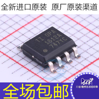 全新 OPA1612AIDR OPA1612AID OPA1612A 贴片SOP8 音频运放芯片IC
