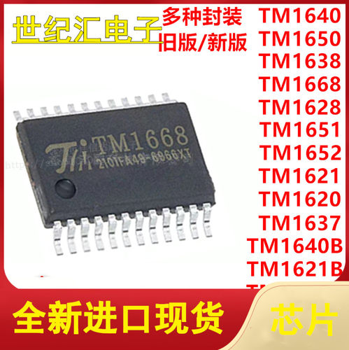 TM1640集成电路芯片SOP
