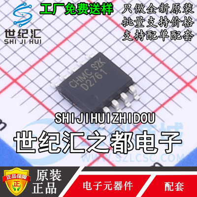 原装正品 D2761 SSOP-10 保护扬声器音频限幅器电路芯片
