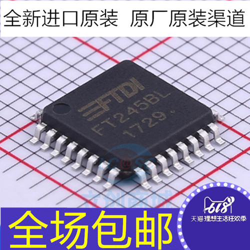 全新原装 FT245BL  FT245BL-REEL 封装 LQFP32  通信接口 USB芯片