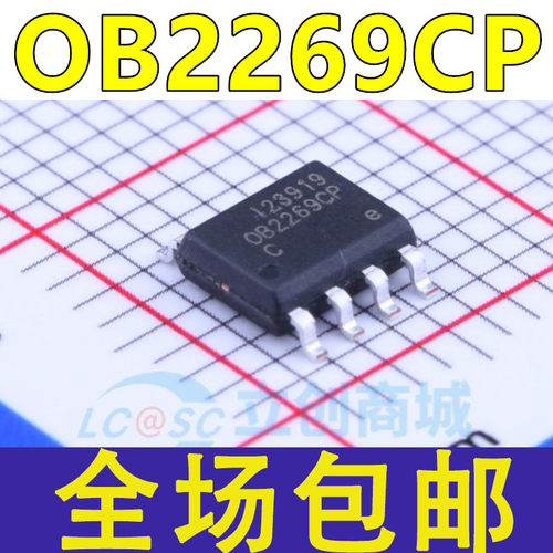 全新 OB2269CP OB2269CCPA OB2269PCPA 贴片SOP8液晶电源管理芯片