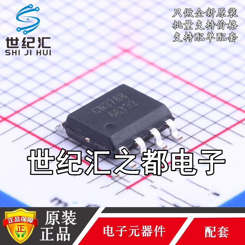 如韵正品 电池管理 CN3768  SOP-8 4A 12V铅酸电池充电管理