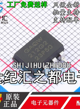 原装正品GAQW212G2EH 固态继电器(MOS输出) SMD-8 SUPSiC