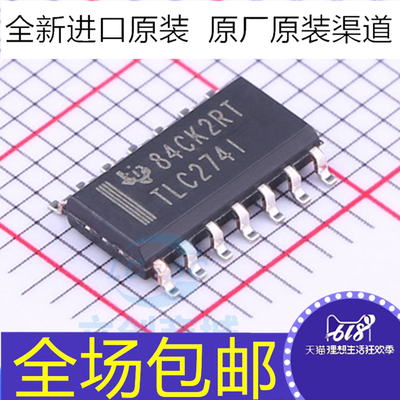 全新原装 TLC274IDR TLC2741 贴片SOP14四路单电源运算放大器芯片