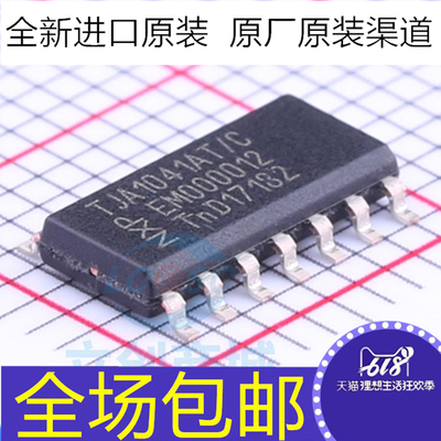 全新原装 TJA1041AT/CM  TJA1041AT  贴片SOP14  CAN收发器芯片