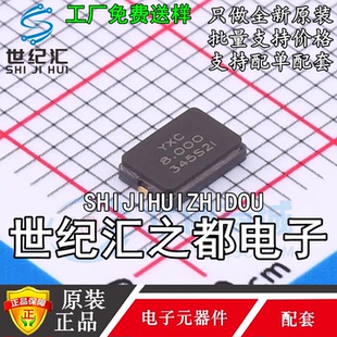 无源晶振 XG1EL89CSI-111YLC-8M  SMD5032-2P 8MHz ±10ppm 20pF