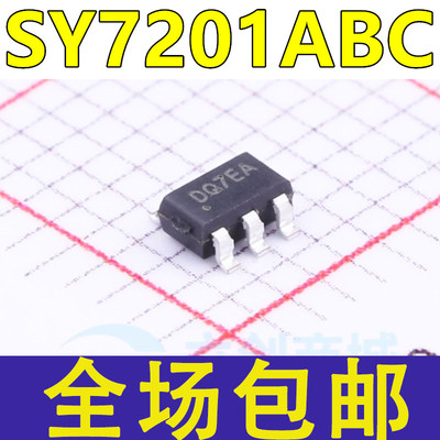 全新 SY7201 SY7201ABC 丝印DQ 贴片SOT23-6 LED驱动器芯片