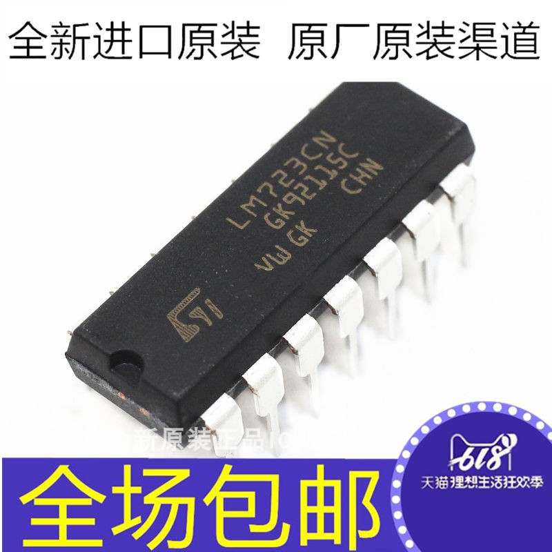 全新插件 LM723CN LM723 可调正电压稳压器 直插DIP-14
