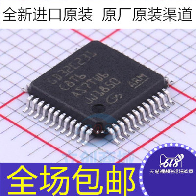 全新原装 GD32E231C8T6 封装LQFP-48 微控制器芯片 单片机