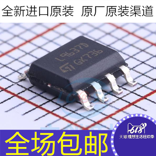 全新原装进口 L9637 L9637D L9637D013TR SOP-8 贴片8脚 接口芯片