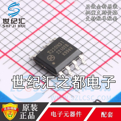 全新原装荣湃π220N31 可替代ISO1540 ISO1640 封装SOP8 隔离芯片
