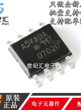 原装正品 AD780ARZ-REEL7 AD780AR高精度带隙基准电压源 贴片SOP8