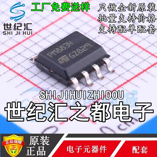 全新 PM8834 PM8834TR 贴片SOP8 4双低侧MOSFET驱动器芯片