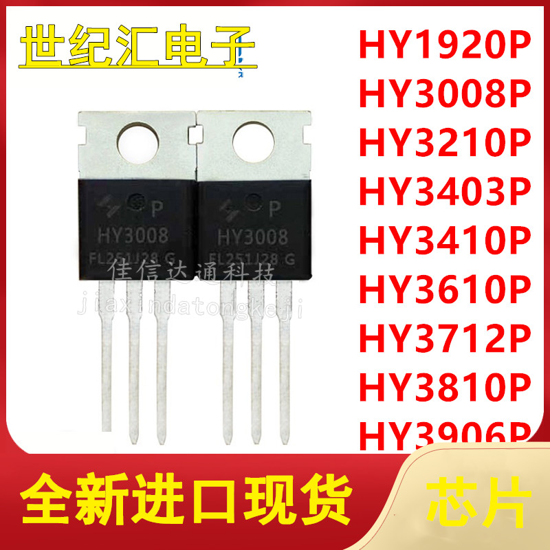 HY1920P/3008P/3210P/3403P/3410P/3610P/3712P/7810P/3906P 220