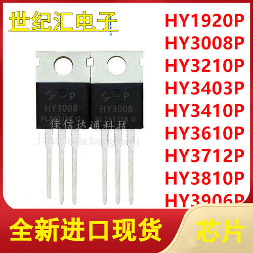 HY1920P/3008P/3210P/3403P/3410P/3610P/3712P/7810P/3906P 220