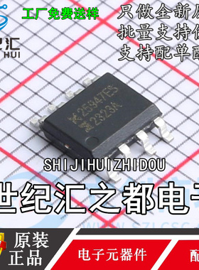 原装正品  MX25947ES 25947 明芯微24V过压过流保护器IC芯片SOP8