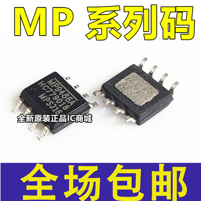 MP2303ADN 24833GN 9486AGN 1415DSE 1921HS-A 9415EN-LF-Z SOP8