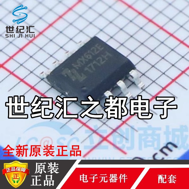 原装正品 MX612E  SOP-8有刷直流1-2节锂电池马达驱动电路IC芯片