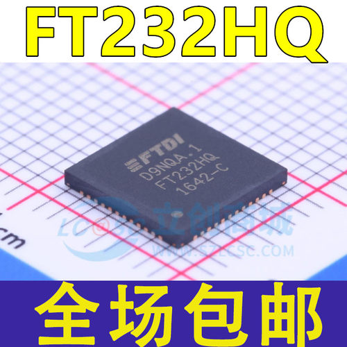 全新原装 FT232HQ-REEL FT232HQ QFN48 通用异步接收器 USB芯片ic