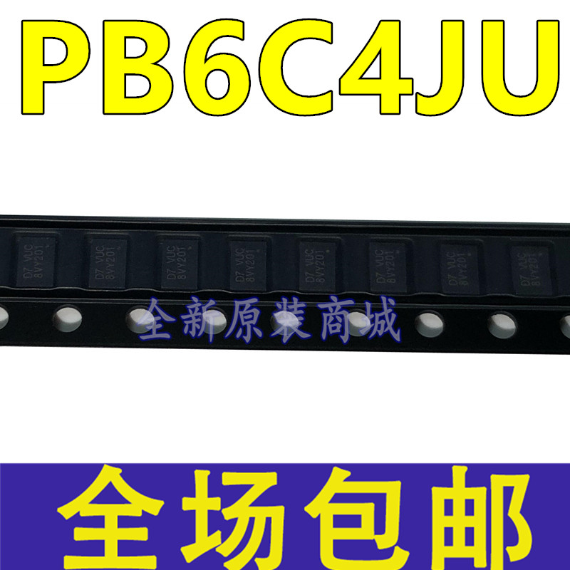 全新 PB6C4JU 丝印 D7 *** TDFN2*3-6 N沟道 20V/7A MOS场效应管