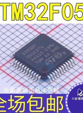 STM32F051C8T6 R8T6 K6T6 K8T6  32位微控制器 单片机芯片