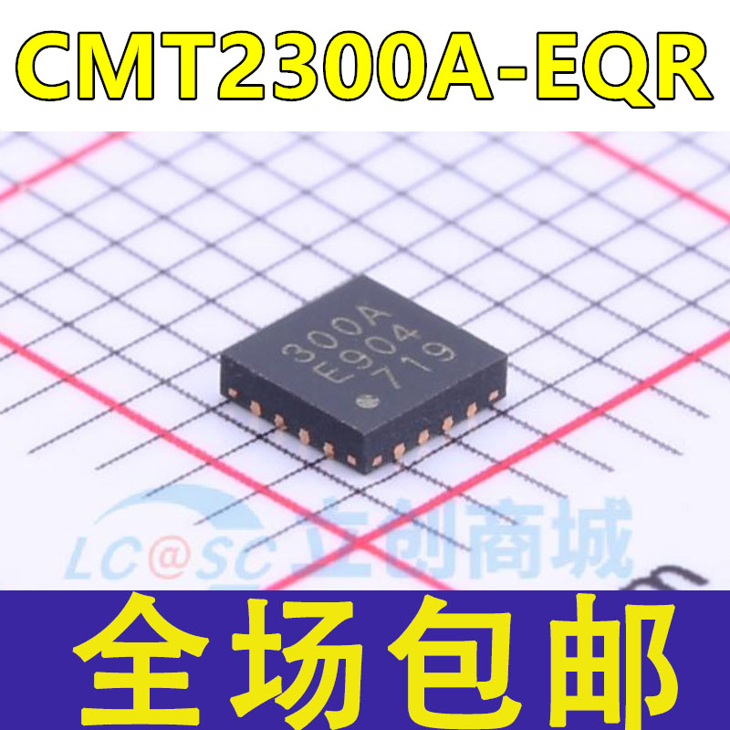 CMT2300A-EQR收发器芯片全新