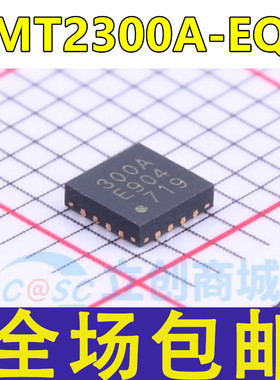 原装正品 CMT2300A-EQR 超低功耗Sub-1GHz射频收发器芯片 QFN16