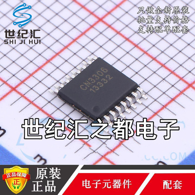 如韵正品 CN3306 封装 TSSOP-16 MPPT功能 太阳能控制充电芯片IC