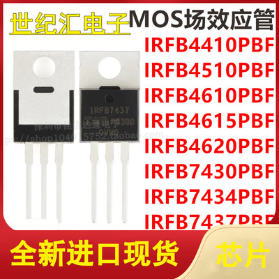 IRFB4410/4510/4610/4615/4620/7430/7434/7437PBF TO-220
