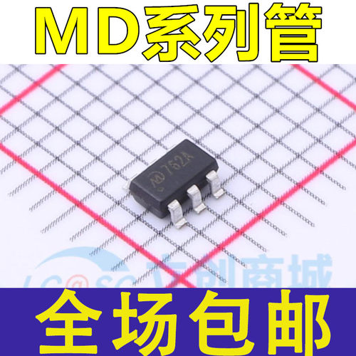 全新 MD7620A MD7620 MD8942 MD8941 贴片SOT23-6 电源芯片IC
