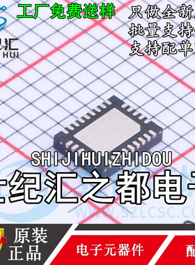 原装正品 VL171 丝印L171 封装QFN28 Type-C接口数据切换开关芯片