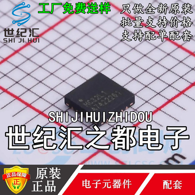 原装HC32L110C6UA-SFN20TR ARM Cortex-M0 32位微控制器芯片-MCU