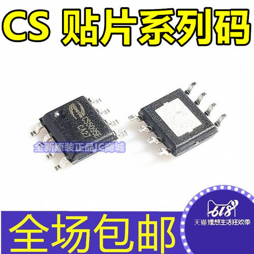 芯片CS5080E CS5090E CS5095E CS8118E CS8305E CS8505E 贴片SOP8