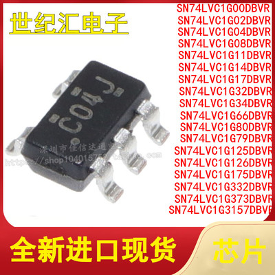 SN74LVC1G全系列都有芯片IC