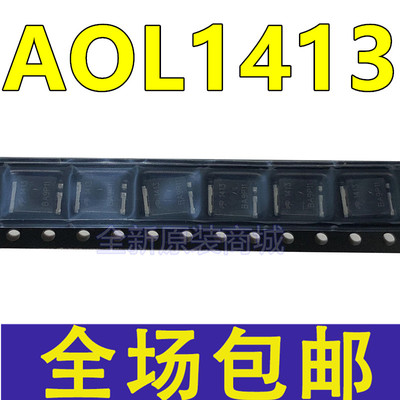 全新 AOL1413L 丝印 1413 P沟道 30V/38A UltraSO-8 MOS场效应管