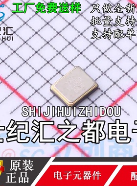 X252012MMB4SI-24 2520_4P 贴片无源晶振/YSX221SL 12MHz ±10ppm