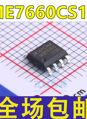 全新 ME7660C ME7660CS1G 贴片SOP8 电荷泵电压反转器芯片IC