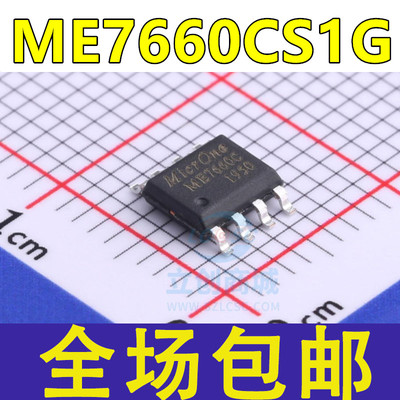 全新 ME7660C ME7660CS1G 贴片SOP8 电荷泵电压反转器芯片IC